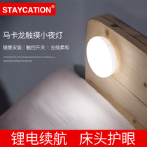 staycation night light usb charging human body sensor light bedroom sleep feeding light induction cabinet light