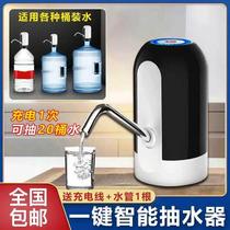 Bottled water pumping device Mineral spring water dispenser water outlet Household electric pure bucket pressing water device automatic water pump