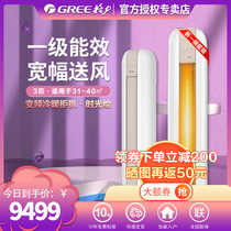  GREE (GREE)official cabinet living room office vertical air conditioning 3 HP frequency conversion time painting(new national standard)