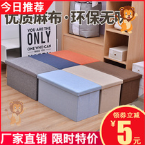 Containing Stool storage stool Home Sitting Adult Chair Small Sofa Rectangular changing stool Stool Cot tailors Cot Seminal