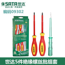 Shida insulated screwdriver 61312 61314 61212 61213 62502 09302 screwdriver set