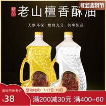 Oil lamp lighting Ghee lamp Smoke-free liquid for Buddha 2 liters Sandalwood oil Pure natural environmental protection Buddha oil Household lamp oil