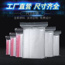 Ziplock bag transparent sealing pocket plastic bag split small sample small plastic bag thick closure belt 100 pack