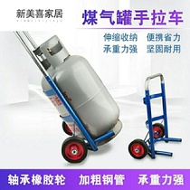 Gas cylinder hand drawn car pull gas tank small pull car liquefied gas cylinder small trolley trailer truck car home Special Purpose