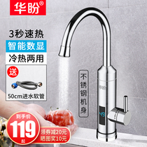 Huapan stainless steel electric faucet Instant rapid heat heating tap water over water hot kitchen treasure water heater