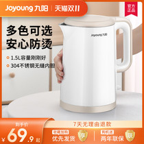 Joyoung electric kettle household electric kettle large capacity double layer anti-irritation integrated automatic power cut off electric kettle W131