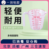 Exhibition art 500ml plastic measuring cup resin measuring cup resin measuring cup cream weighing tool with scale