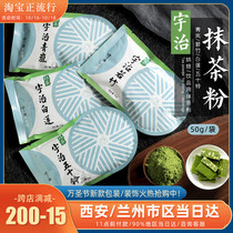 Yuzhi Wiping Tea Powder Xiaoshan Garden Fifty Bells Qinglan Ruo Bamboo Matcha Powder 50g Green Tea Powder Ice Cream Milk Tea Dessert