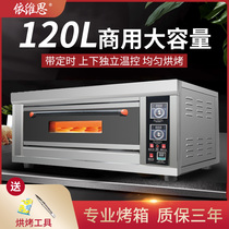 Evian Oven Commercial One Layer Two Plate Cake Bread Pizza Single Layer Oven Large Capacity Commercial Electric Oven