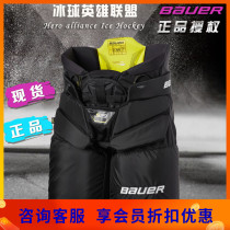 New Bauer bauer S29 youth goalkeeper fall pants teen adult goalkeeper hip butt pants