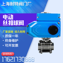 Electric threaded ball valve Q911F-16P three-piece port high temperature resistant ptfe PPL DN15 20 25 40 50