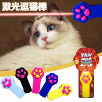 cat toy laser cat stick cat toy cat toy cat toy dog ​​pen cat toy infrared cat toy