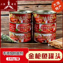 (10 cans of deep-sea tuna cans) Dalian ready-to-eat seafood fish swallowed with fish home fragrant low-fat water immersion