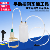 Manual pump brake oil changer Brake fluid pump change brake oil emptying Auto maintenance tool sucker