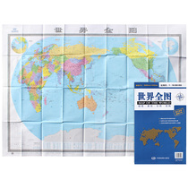 2021 new version of the world map 2 meters X1 5 meters large wall stickers folding map office meeting room map research Shanhaijing reference book