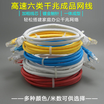 White Gigabit computer fiber optic broadband network cable network TV set-top box six types of network cable 1 m 2 m 3 m 5 m