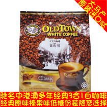 Malaysia imports old street field white coffee 570g instantly soluble classic triple - in - one original hazelnut flavor
