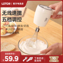 Raccoon Egg Beater Household Small Wireless Handheld Cake Cream Dry Baking Special Electric Egg Mixer