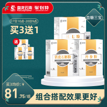 Panlong Yunhai Sanqi Salvia Dendrobium powder combination package Blood sugar Sambo Yunnan non-special grade