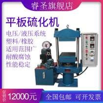 Rubber plastic flat vulcanizer press insulated silica gel tensile sample electric heating type hydraulic small flat vulcanizer