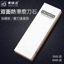 Special grindstone household kitchen knife fine grinding anti-skid stone 8000 3000 mesh double-sided hardworking woodworking fine grinding stone
