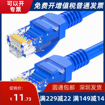 Shanze BLU-6005 BLU-6010 BLU-6015 BLU-6020 six types of high-speed network cable Blue