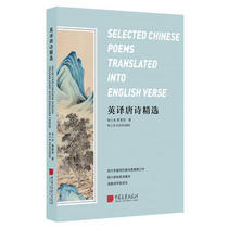 Genuine spot English translation Tang Poetry selection W J B Fletcher Literature Ancient Chinese Poetry Book