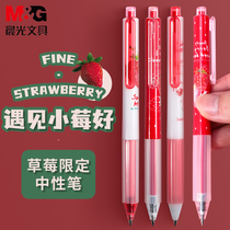 Morning light strawberry limited gel pen set students with quick-drying 0 5 push pen H6106 press black pen refill Black straight liquid type ball pen water pen high-value signature pen for girls