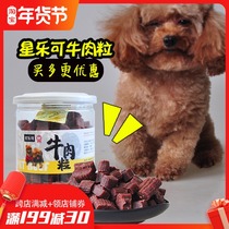 Star Lok Ke Original Beef Dried Beef Pets Dog Snacks Golden Teddy Dog Snacks 230g
