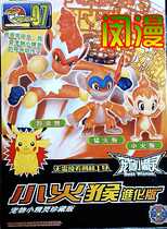 Ultra Dill model pet small pixie mouth bag demonic small fire monkey feral Monkey