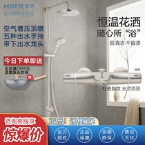 Morn anti-fingerprint thermostatic shower shower head suit Home shower nozzle bathing shower head suit 91046ECSRN