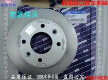 Kia 04-06 Jiale Old Jiale Front and Rear Brake Disc Brake Disc Brake Disc Front Disc Rear Disc Original Factory