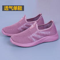 Old Beijing cloth shoes spring and autumn breathable womens shoes soft bottom mother shoes casual non-slip old shoes light shoes low top