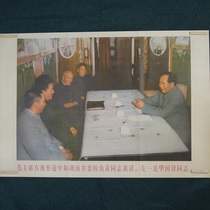 Old photo album Photo poster Red collection prints Great Leap forward to promote production propaganda paintings Mao inspected in Hunan