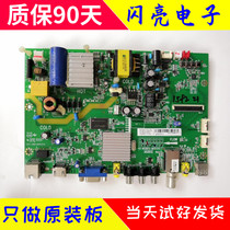 TCL D32E167 B32E650 motherboard 40-MS881S-MAD2XG screen LVW320NDAL