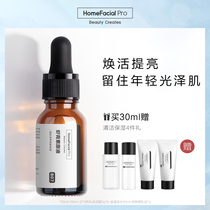 HomeFacialPro Astaxanthin Extract Anti-yellowing Brightening Anti-early aging Facial Firming Serum for men and women