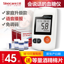 Sanuo blood glucose tester Household accurate intelligent easy-to-use GA-3 type blood glucose test strip test strip Blood glucose instrument