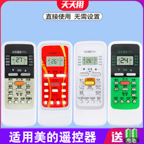 Suitable for the United States air conditioning remote control all universal original R51 R51D C R51A RN51C RN51F RN51E RN51K RN51