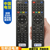 Applicable to China Telecom Skyworth E900-S V21C 950 Tianyi TY1208-Z network set-top box remote control