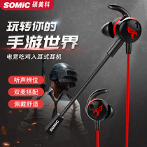 Someco in-ear headphones subwoofer 7 1 gaming earbuds with microphone computer mobile phone special universal music Wired sports high quality chicken earphone listening to the sound defense position G618i