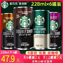 Starbucks caramel macchiato coffee drink ready-to-drink American black alcohol mocha classic rich bottle canned