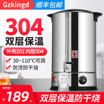Stainless steel electric boiling water bucket milk tea shop electric boiling water bucket machine insulation double-layer commercial hot water bucket furnace large capacity