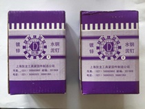 Whole box Dillon wall nails Cement nails High strength fixed painting nails Steel nails Galvanized hard row nails Straight nails Woodworking hanging nails