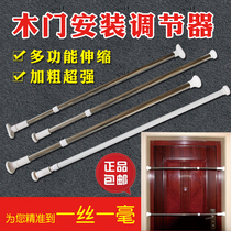 Wooden door installation tool artifact set Indoor doors and windows woodworking quick installer adjustment rod Retractable support rod
