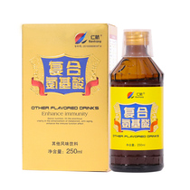 Compound amino acid oral liquid Enhance the immunity of middle-aged adult nutrition tonic gift 250ml