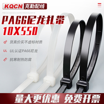 Winter PA66 nylon cable tie with low temperature resistance 10 * 550mm large self-locking black plastic strapping tape antifreeze