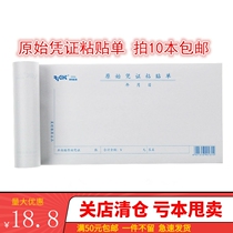 Wright 3016 original voucher paste sheet original sheet reimbursement document invoice paste 86 pages