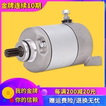 Applicable to Honda motorcycle CB400 92-98 CBR400 NC 23 phase CB-1 starter motor