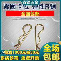 B-shaped opening pin Wave pin B-shaped pin r-shaped pin B-shaped opening pin Card pin Hairpin lock pin Pin shaft latch