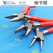 Bo Tsui pliers round nose pliers flat nozzle toothless jewelry pliers toothless DIY hand metalwork pliers gold tool head